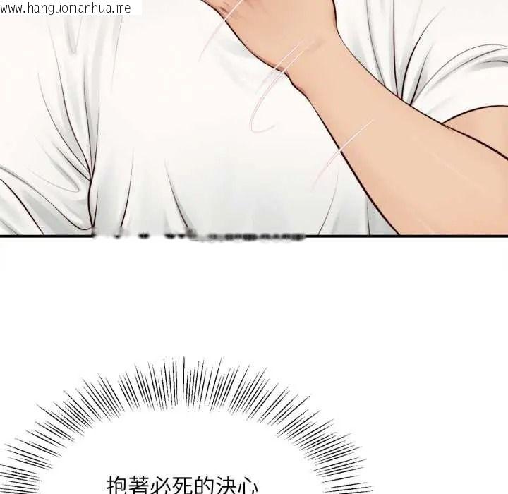韩国漫画无限轮回的一天韩漫_无限轮回的一天-第26话在线免费阅读-韩国漫画-第28张图片