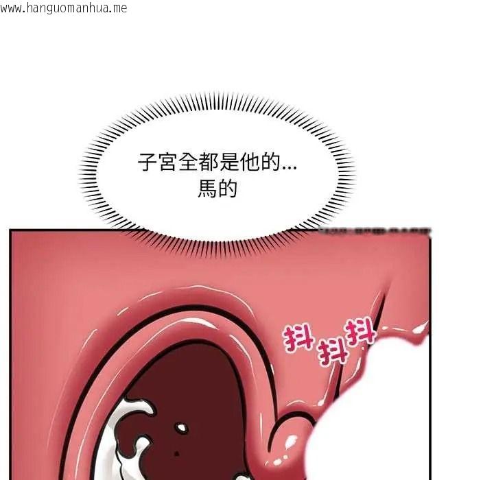 韩国漫画催眠手机韩漫_催眠手机-第86话在线免费阅读-韩国漫画-第144张图片