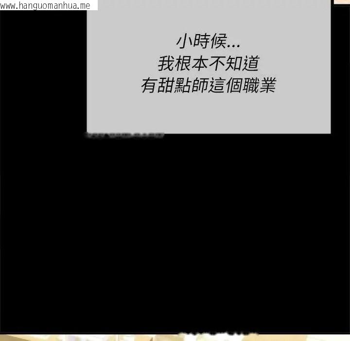 韩国漫画不一样的甜点韩漫_不一样的甜点-第16话在线免费阅读-韩国漫画-第17张图片