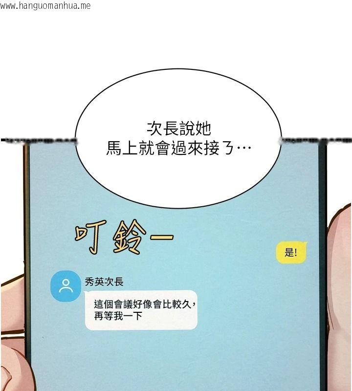 韩国漫画她们的最爱.ZIP韩漫_她们的最爱.ZIP-第21话-共赴神秘任务在线免费阅读-韩国漫画-第142张图片