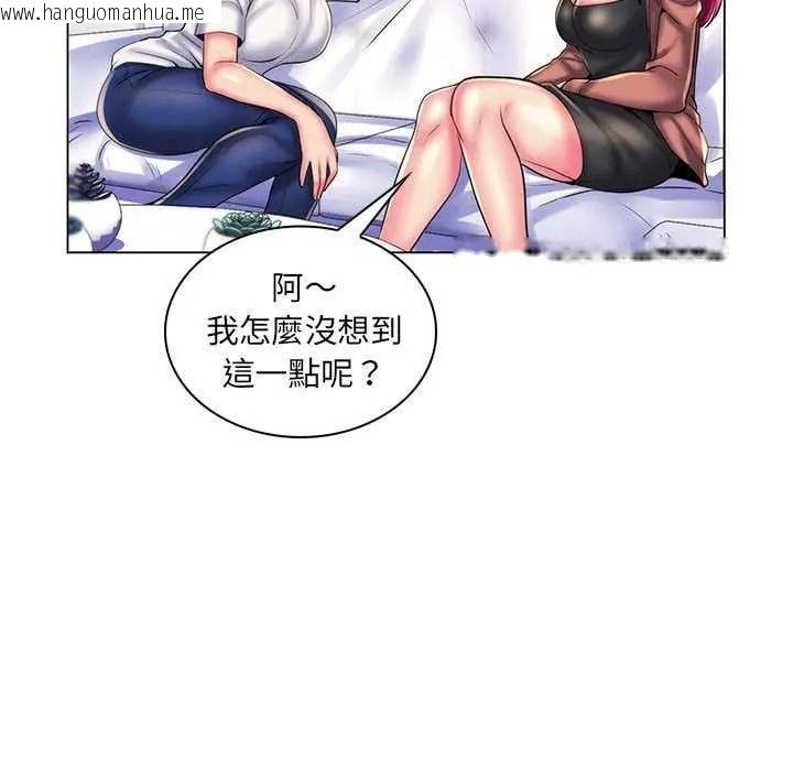 韩国漫画脱序教师韩漫_脱序教师-第28话在线免费阅读-韩国漫画-第95张图片
