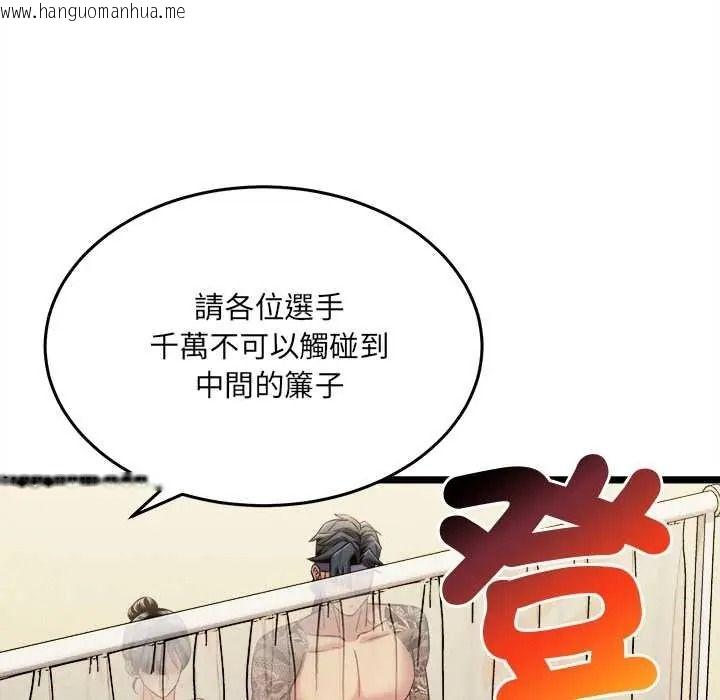 韩国漫画财富爱情二选一韩漫_财富爱情二选一-第24话在线免费阅读-韩国漫画-第179张图片