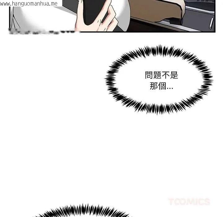 韩国漫画男人止步韩漫_男人止步-第72话在线免费阅读-韩国漫画-第124张图片