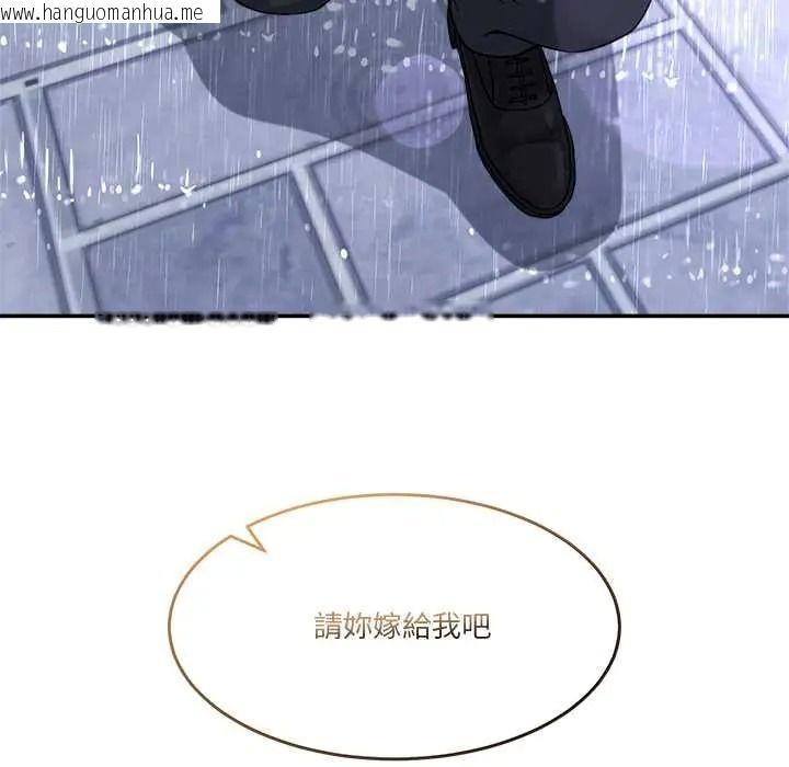 韩国漫画男人止步韩漫_男人止步-第72话在线免费阅读-韩国漫画-第205张图片