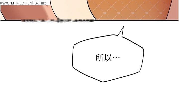 韩国漫画斯文坏猫猫韩漫_斯文坏猫猫-第16话-我只是想和你做爱在线免费阅读-韩国漫画-第109张图片