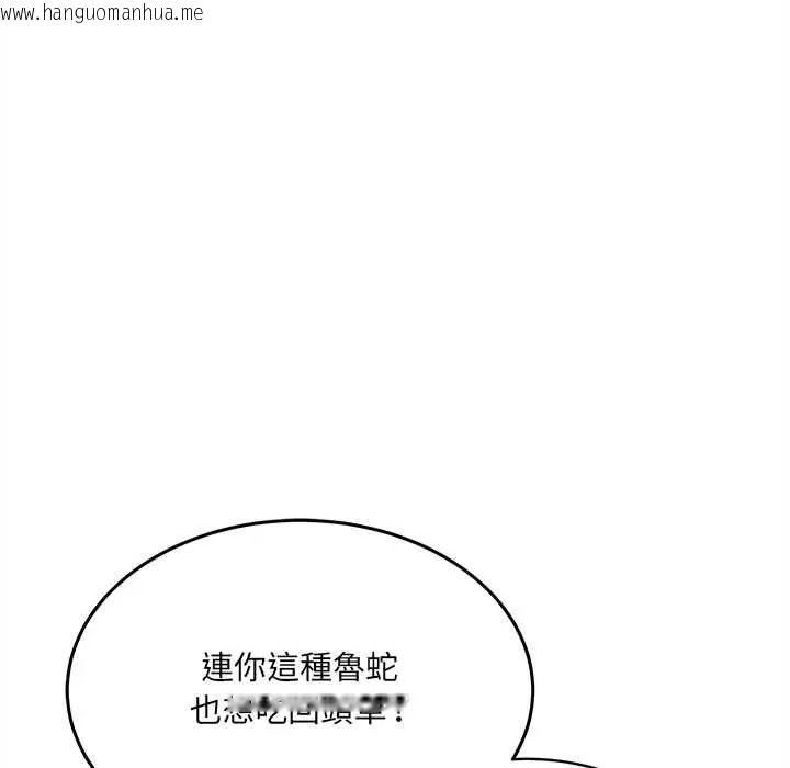 韩国漫画财富爱情二选一韩漫_财富爱情二选一-第24话在线免费阅读-韩国漫画-第38张图片
