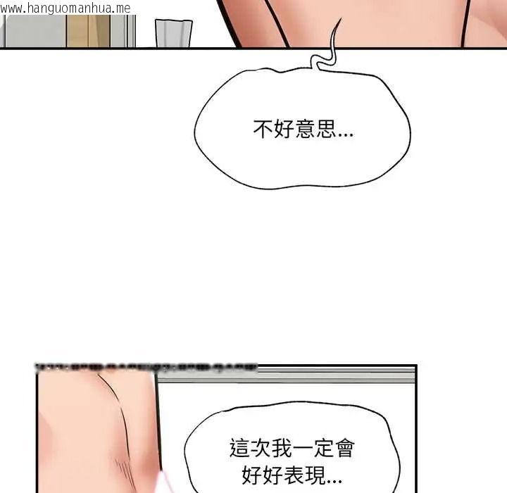 韩国漫画催眠手机韩漫_催眠手机-第86话在线免费阅读-韩国漫画-第43张图片