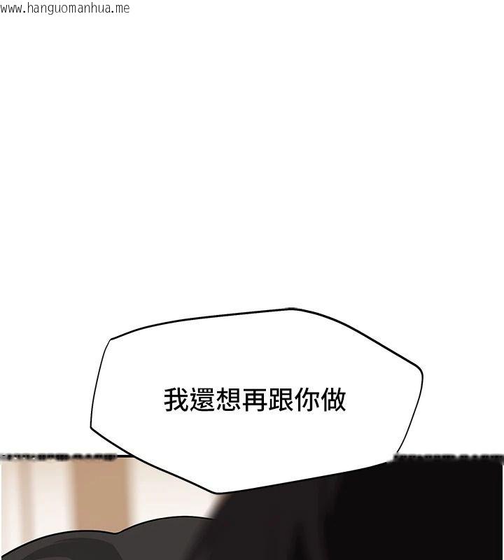韩国漫画斯文坏猫猫韩漫_斯文坏猫猫-第16话-我只是想和你做爱在线免费阅读-韩国漫画-第110张图片