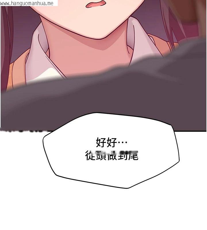 韩国漫画斯文坏猫猫韩漫_斯文坏猫猫-第16话-我只是想和你做爱在线免费阅读-韩国漫画-第112张图片