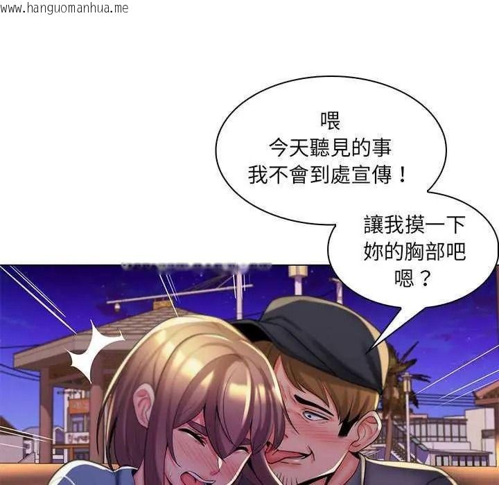 韩国漫画脱序教师韩漫_脱序教师-第28话在线免费阅读-韩国漫画-第11张图片