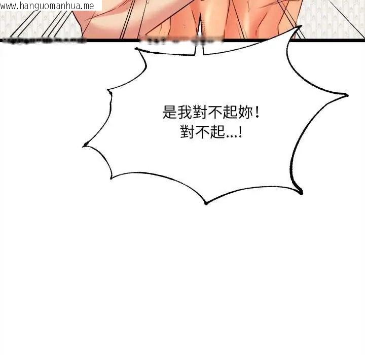 韩国漫画财富爱情二选一韩漫_财富爱情二选一-第24话在线免费阅读-韩国漫画-第146张图片