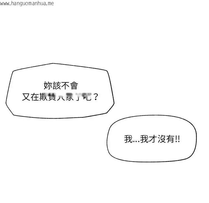 韩国漫画催眠手机韩漫_催眠手机-第86话在线免费阅读-韩国漫画-第83张图片
