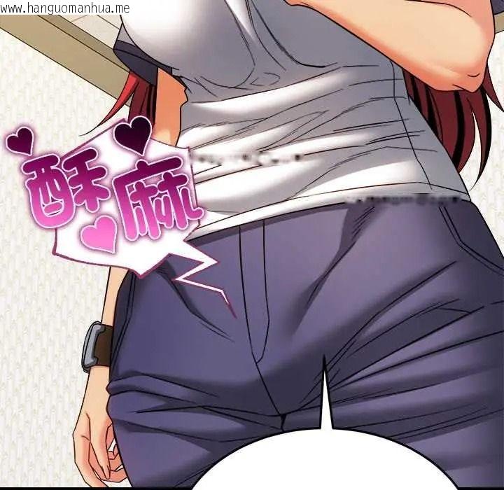 韩国漫画财富爱情二选一韩漫_财富爱情二选一-第24话在线免费阅读-韩国漫画-第49张图片