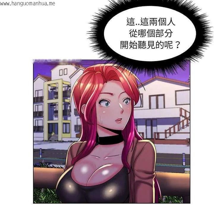 韩国漫画脱序教师韩漫_脱序教师-第28话在线免费阅读-韩国漫画-第5张图片