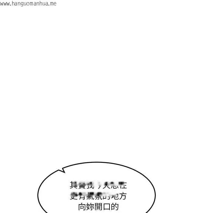 韩国漫画男人止步韩漫_男人止步-第72话在线免费阅读-韩国漫画-第193张图片