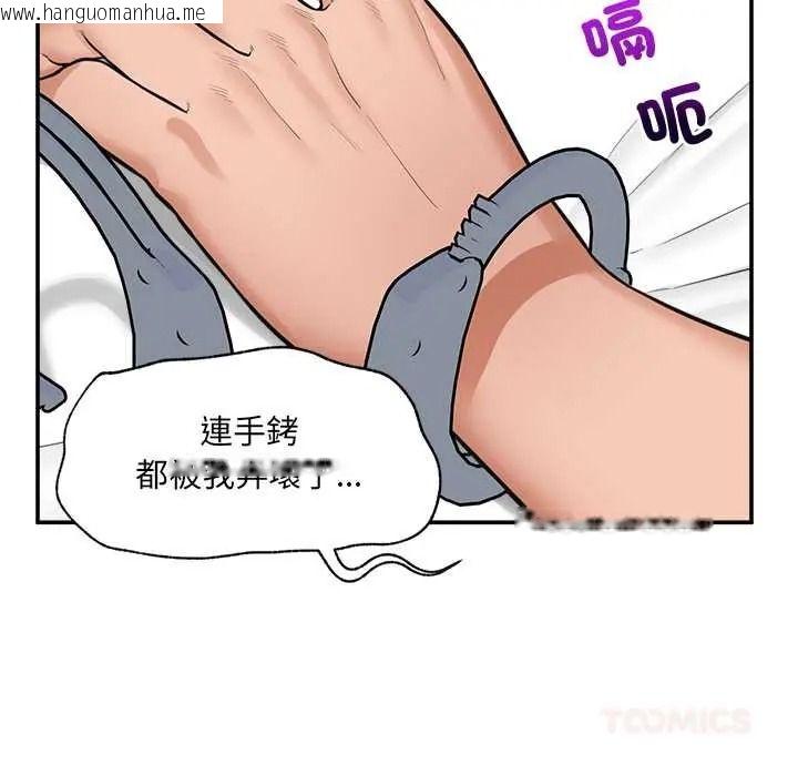 韩国漫画催眠手机韩漫_催眠手机-第86话在线免费阅读-韩国漫画-第39张图片