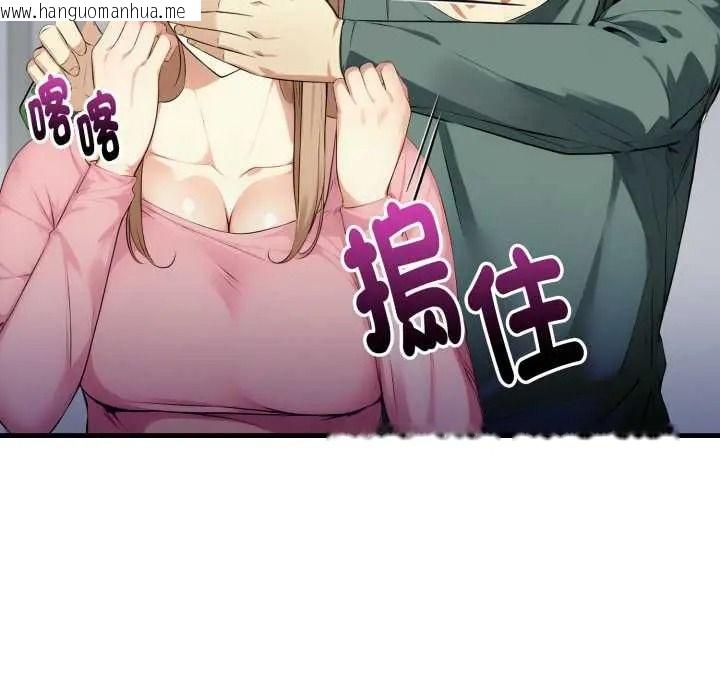 韩国漫画迟来的叛逆韩漫_迟来的叛逆-第20话在线免费阅读-韩国漫画-第116张图片