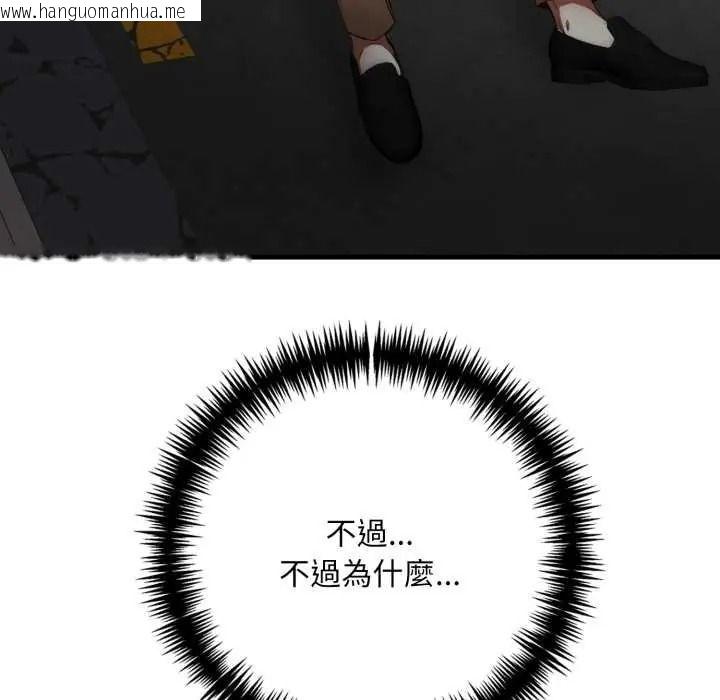 韩国漫画迟来的叛逆韩漫_迟来的叛逆-第20话在线免费阅读-韩国漫画-第69张图片