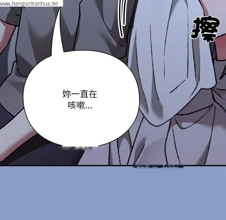 韩国漫画扑通扑通终极密码韩漫_扑通扑通终极密码-第33话在线免费阅读-韩国漫画-第96张图片