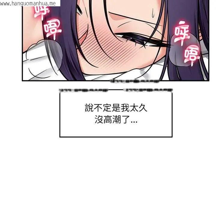 韩国漫画催眠手机韩漫_催眠手机-第86话在线免费阅读-韩国漫画-第33张图片