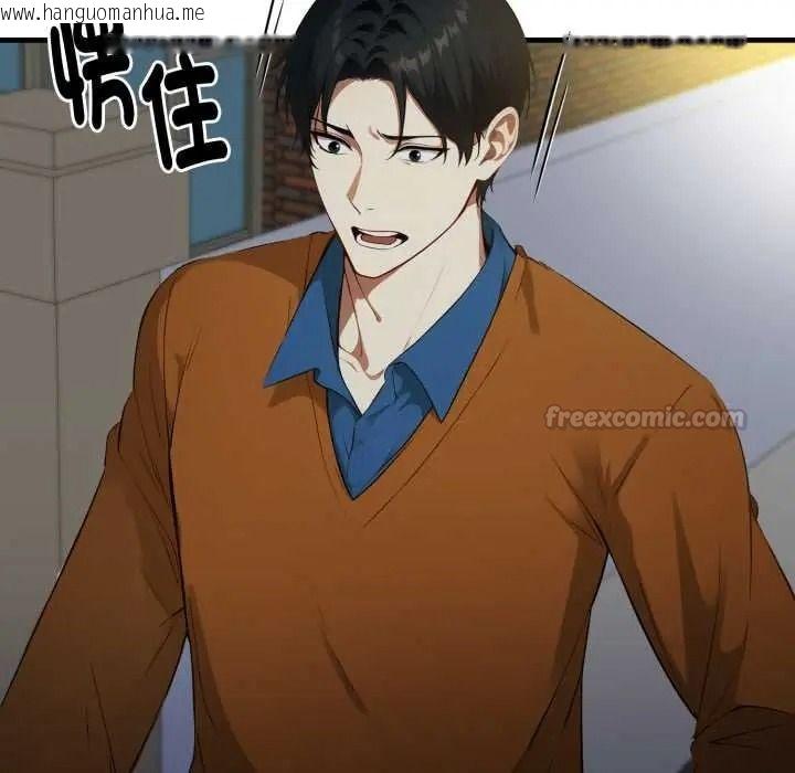 韩国漫画迟来的叛逆韩漫_迟来的叛逆-第20话在线免费阅读-韩国漫画-第45张图片