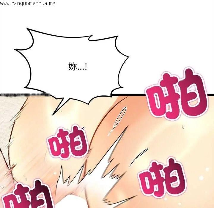 韩国漫画财富爱情二选一韩漫_财富爱情二选一-第24话在线免费阅读-韩国漫画-第94张图片