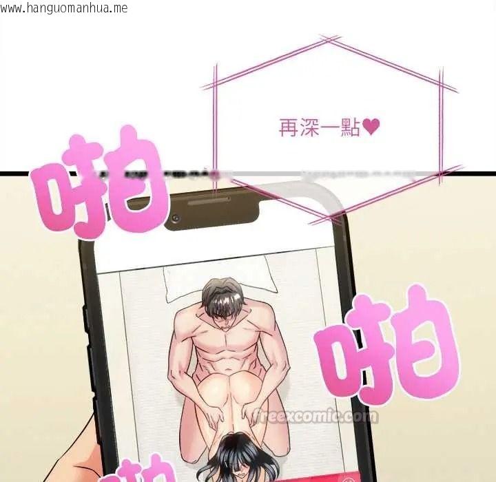 韩国漫画财富爱情二选一韩漫_财富爱情二选一-第24话在线免费阅读-韩国漫画-第45张图片