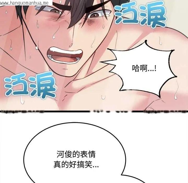 韩国漫画财富爱情二选一韩漫_财富爱情二选一-第24话在线免费阅读-韩国漫画-第52张图片