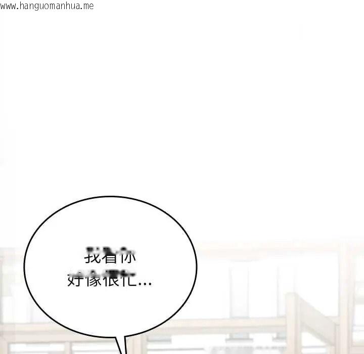 韩国漫画不一样的甜点韩漫_不一样的甜点-第16话在线免费阅读-韩国漫画-第113张图片