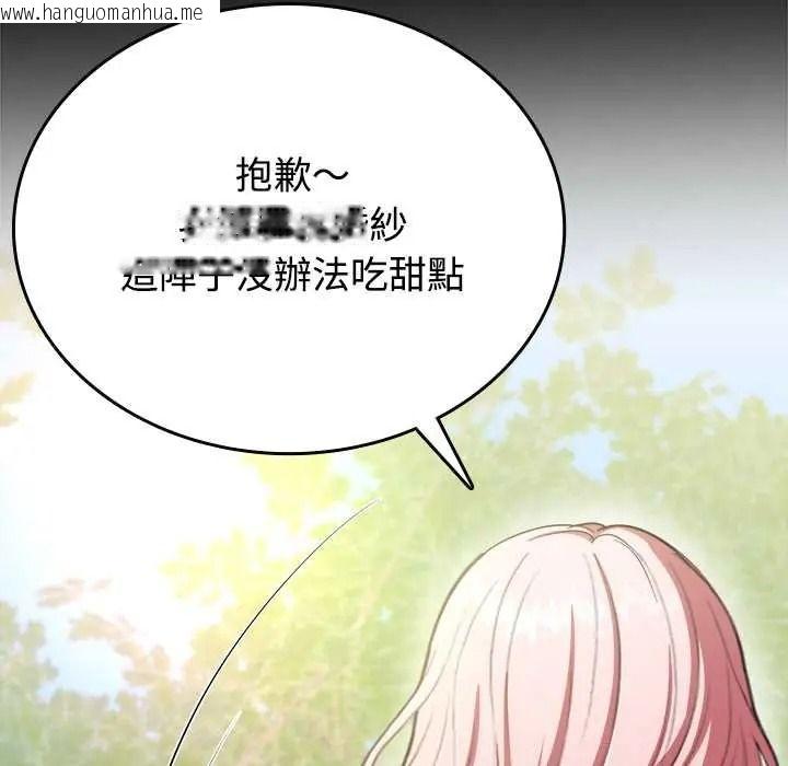 韩国漫画不一样的甜点韩漫_不一样的甜点-第16话在线免费阅读-韩国漫画-第57张图片