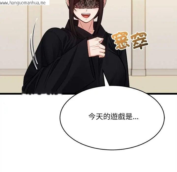 韩国漫画财富爱情二选一韩漫_财富爱情二选一-第24话在线免费阅读-韩国漫画-第157张图片
