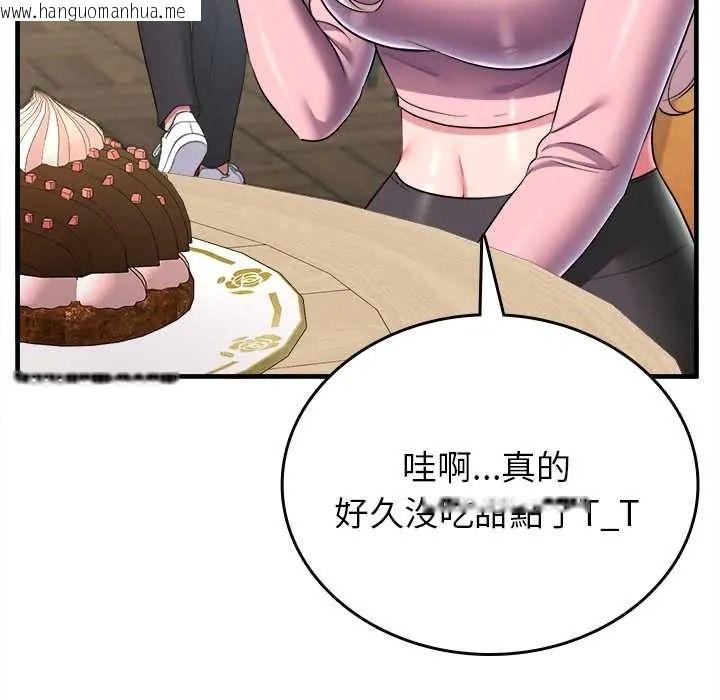 韩国漫画不一样的甜点韩漫_不一样的甜点-第16话在线免费阅读-韩国漫画-第158张图片