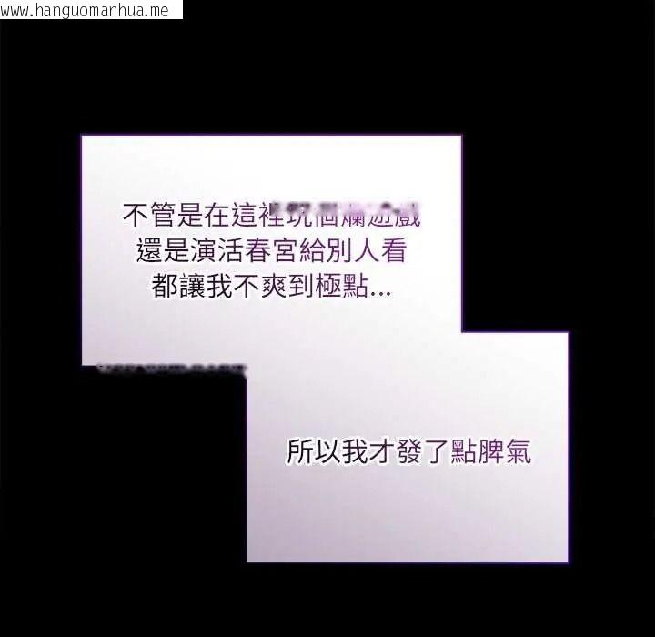 韩国漫画财富爱情二选一韩漫_财富爱情二选一-第24话在线免费阅读-韩国漫画-第16张图片
