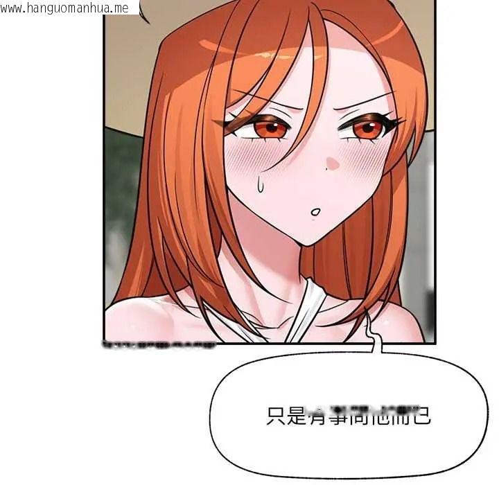 韩国漫画催眠手机韩漫_催眠手机-第86话在线免费阅读-韩国漫画-第82张图片