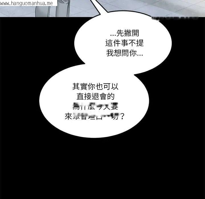 韩国漫画男人止步韩漫_男人止步-第72话在线免费阅读-韩国漫画-第38张图片