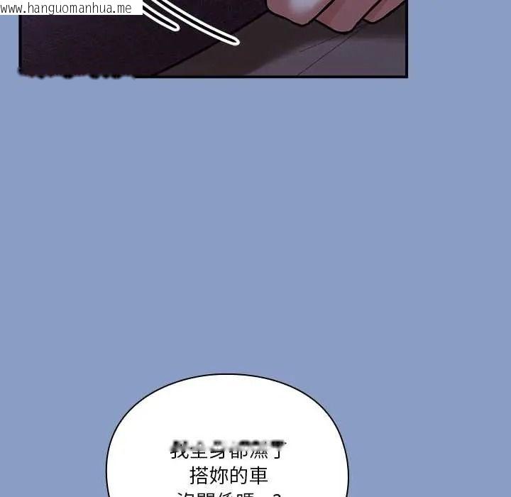 韩国漫画扑通扑通终极密码韩漫_扑通扑通终极密码-第33话在线免费阅读-韩国漫画-第67张图片