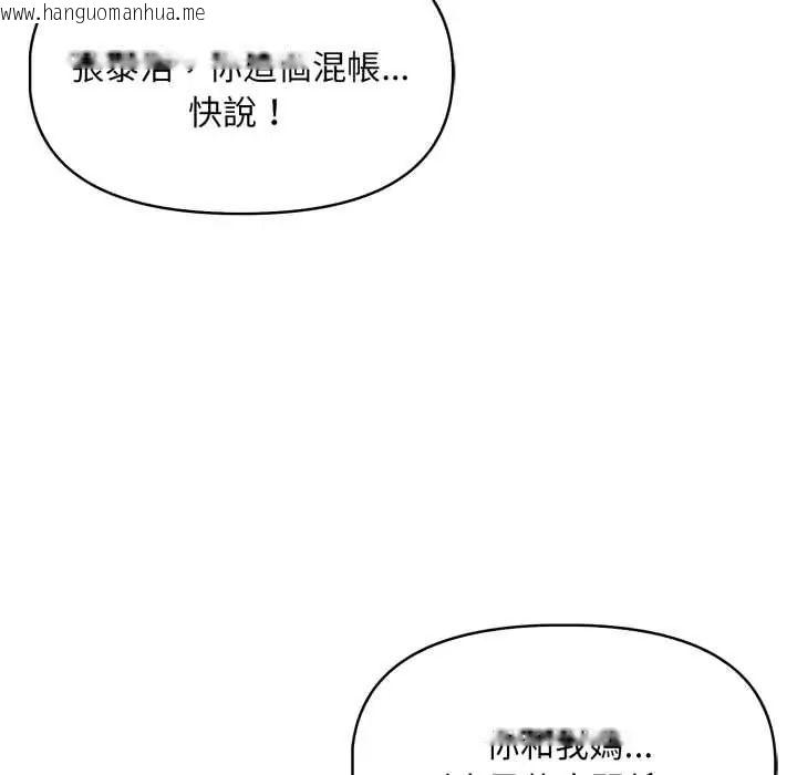 韩国漫画迟来的叛逆韩漫_迟来的叛逆-第20话在线免费阅读-韩国漫画-第38张图片