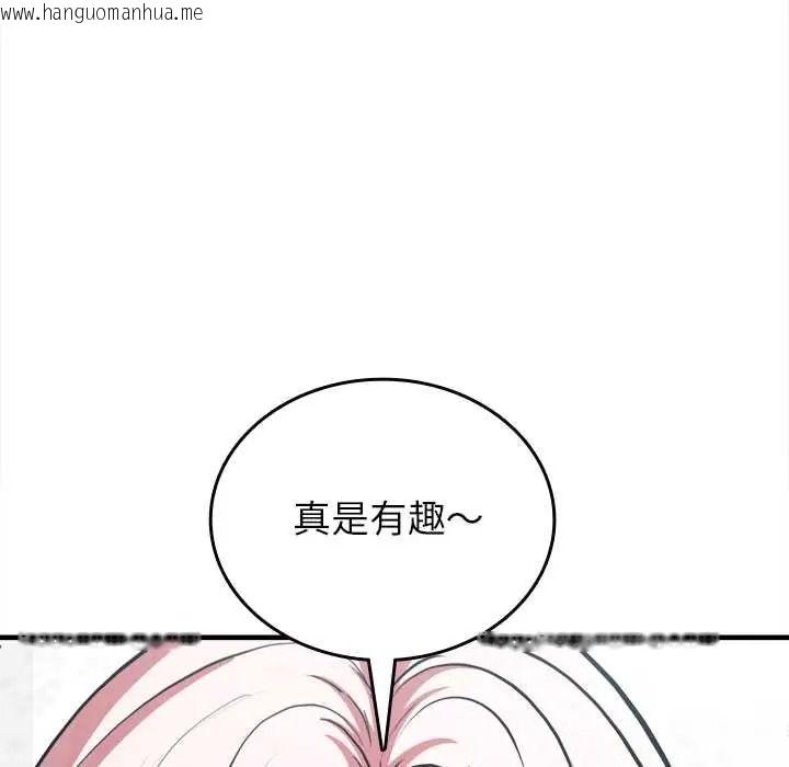 韩国漫画不一样的甜点韩漫_不一样的甜点-第16话在线免费阅读-韩国漫画-第126张图片