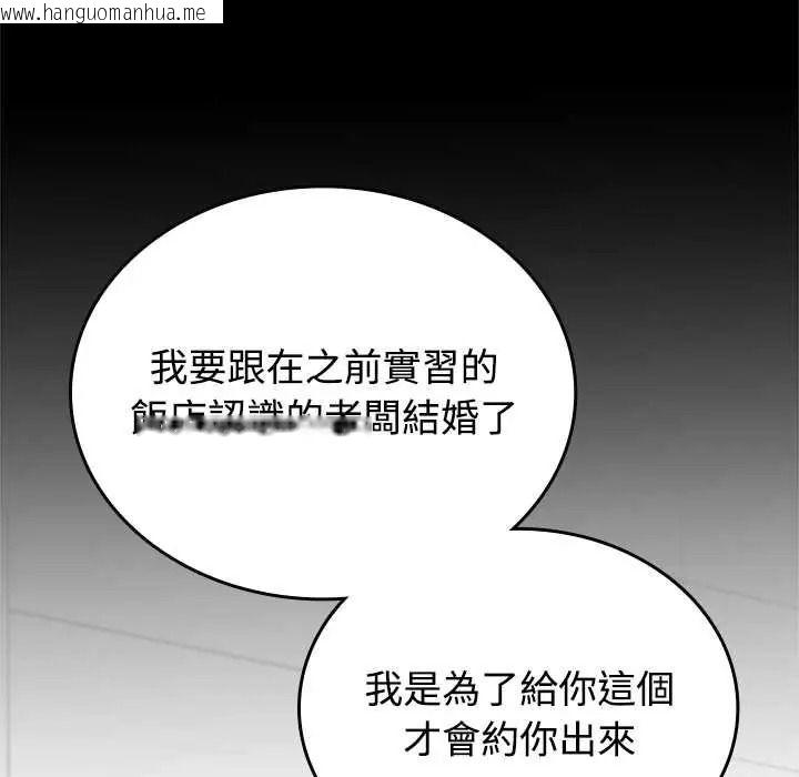 韩国漫画不一样的甜点韩漫_不一样的甜点-第16话在线免费阅读-韩国漫画-第51张图片