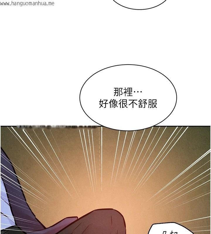 韩国漫画她们的最爱.ZIP韩漫_她们的最爱.ZIP-第21话-共赴神秘任务在线免费阅读-韩国漫画-第3张图片