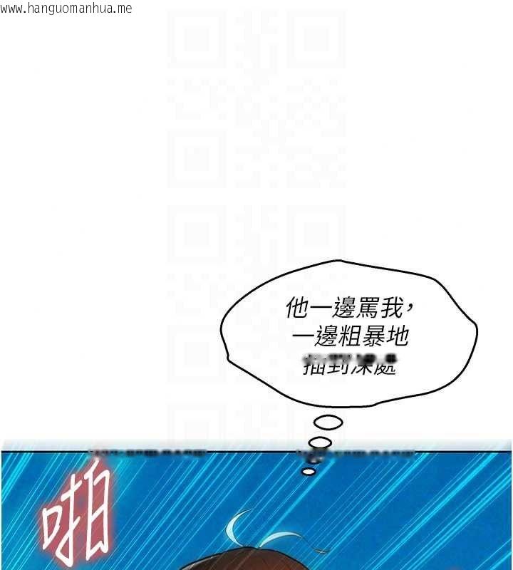韩国漫画她们的最爱.ZIP韩漫_她们的最爱.ZIP-第21话-共赴神秘任务在线免费阅读-韩国漫画-第73张图片