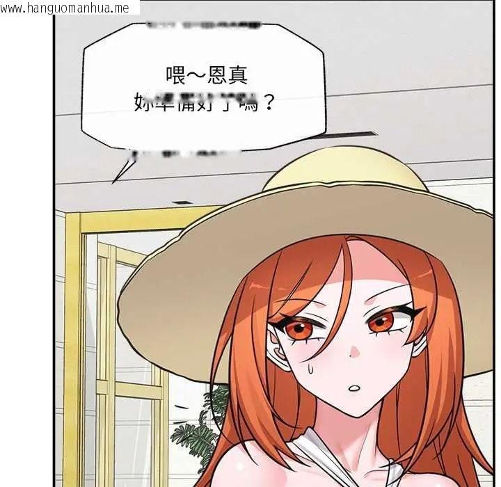 韩国漫画催眠手机韩漫_催眠手机-第86话在线免费阅读-韩国漫画-第77张图片