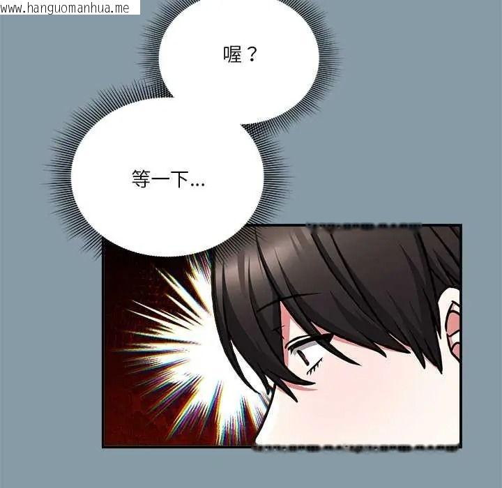 韩国漫画扑通扑通终极密码韩漫_扑通扑通终极密码-第33话在线免费阅读-韩国漫画-第49张图片