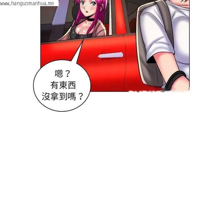韩国漫画脱序教师韩漫_脱序教师-第28话在线免费阅读-韩国漫画-第76张图片