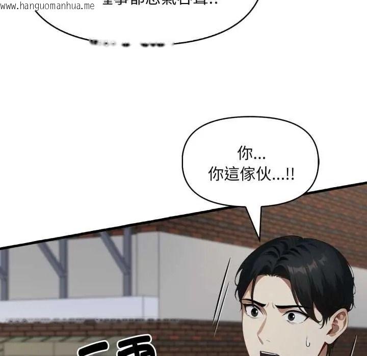 韩国漫画迟来的叛逆韩漫_迟来的叛逆-第20话在线免费阅读-韩国漫画-第36张图片