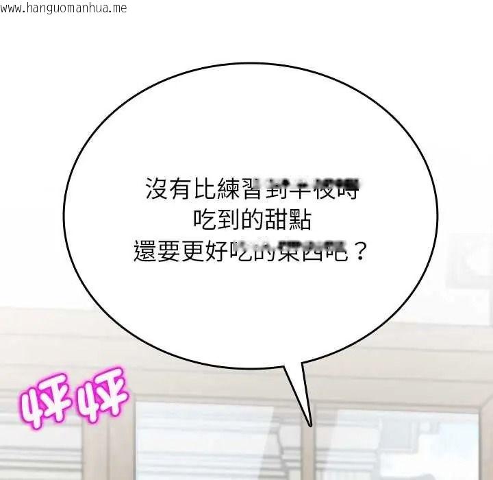 韩国漫画不一样的甜点韩漫_不一样的甜点-第16话在线免费阅读-韩国漫画-第205张图片
