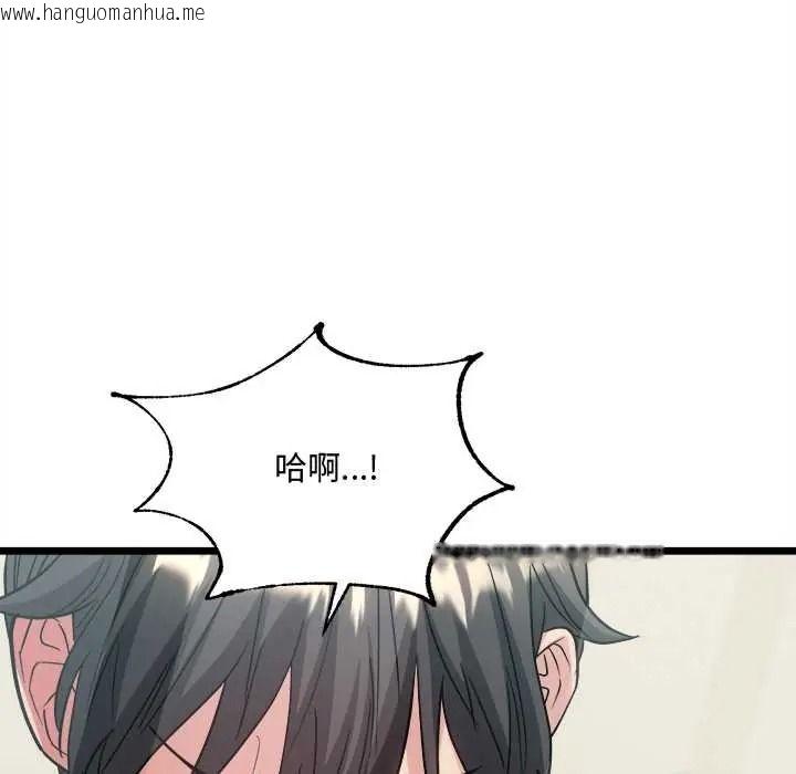 韩国漫画财富爱情二选一韩漫_财富爱情二选一-第24话在线免费阅读-韩国漫画-第51张图片