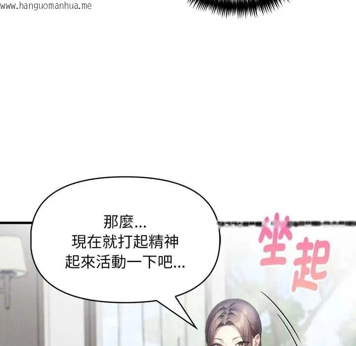 韩国漫画迟来的叛逆韩漫_迟来的叛逆-第20话在线免费阅读-韩国漫画-第95张图片