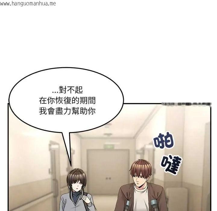 韩国漫画男人止步韩漫_男人止步-第72话在线免费阅读-韩国漫画-第13张图片