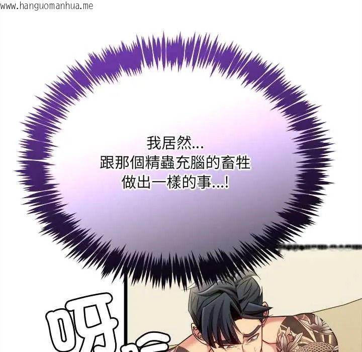 韩国漫画财富爱情二选一韩漫_财富爱情二选一-第24话在线免费阅读-韩国漫画-第128张图片